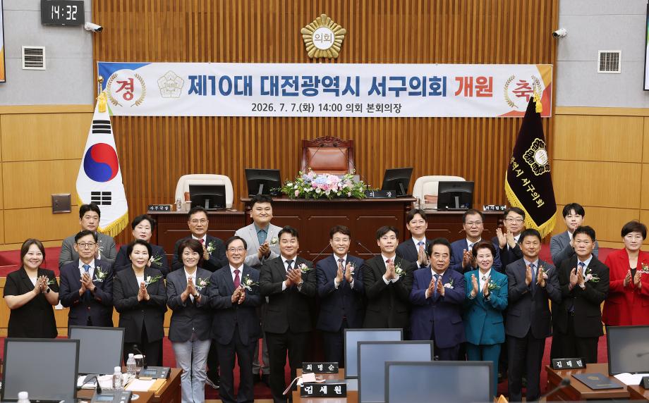 대전 서구의회 개원식,의정활동 돌입..강정수 의장 선출 이미지
