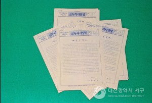 서구 장애인 소식지(곰두리사랑방) (1995-02-24)