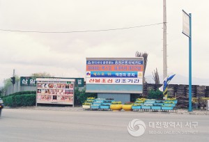 엑스포 준비 (1991-03-28)