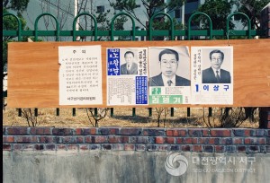 제1회 서구의회 의원선거 (1991-03-23)