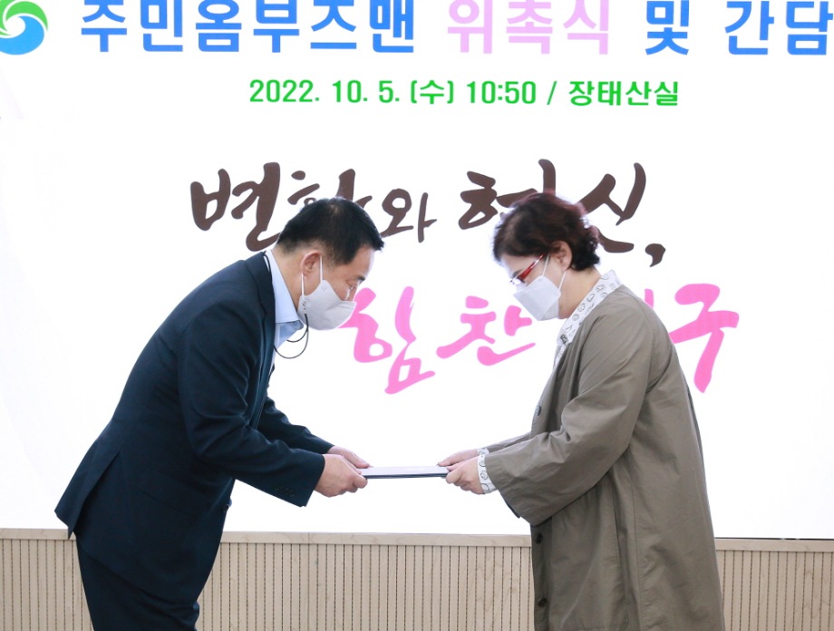 대전 서구 주민옴부즈맨 신규 위촉 및 간담회 개최 이미지
