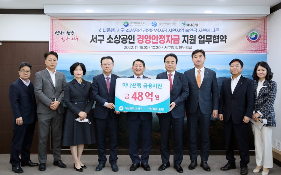 서구, 48억 원 규모 소상공인 경영안정자금지원 업무협약 개최 이미지