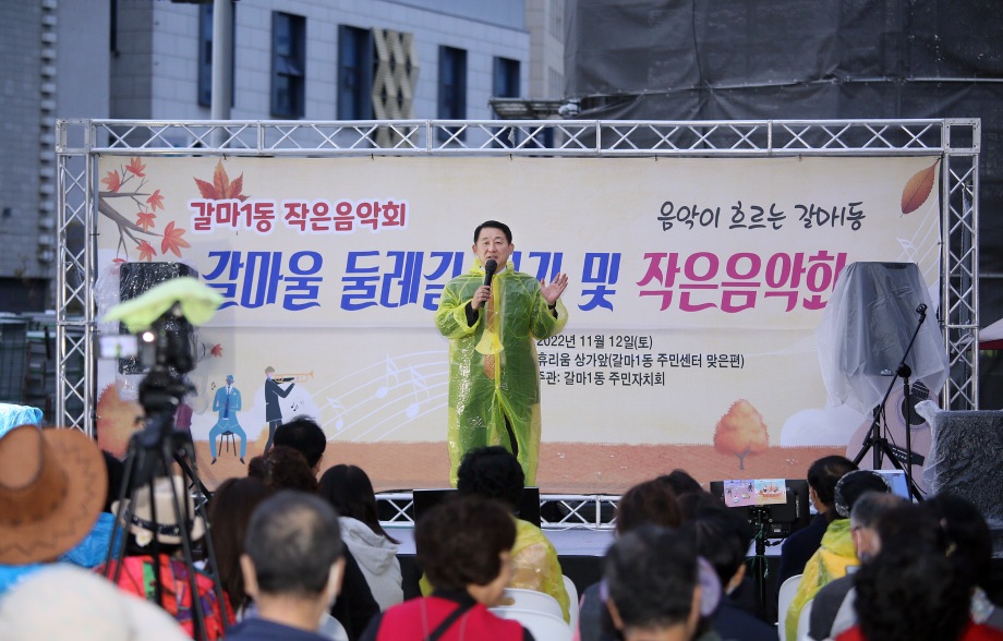 서구 갈마1동 주민자치회, ‘갈마울 둘레길 걷기 및 작은 음악회’ 성료 이미지