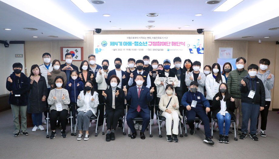 서구, 아동, 청소년 구정참여단 성과보고회 개최 이미지