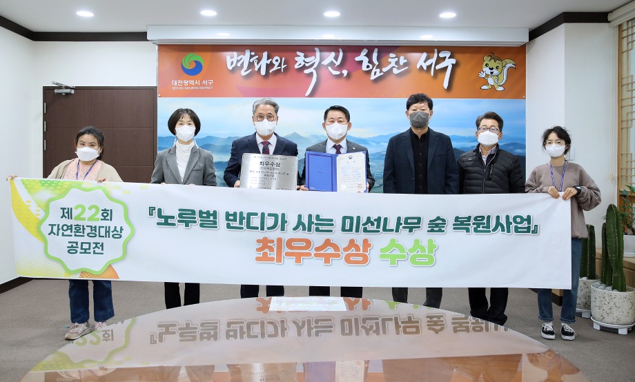 서구, ‘노루벌 반디가 사는 미선나무 숲 복원사업’ 최우수상 수상 이미지