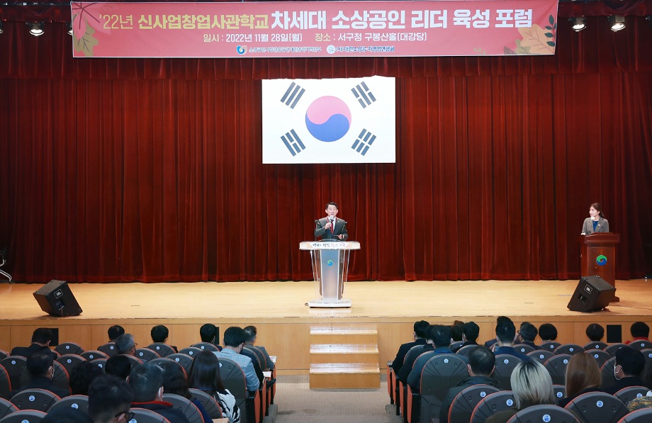 소상공인 발전을 위해 대전 소상공·자영업자 한자리에 이미지