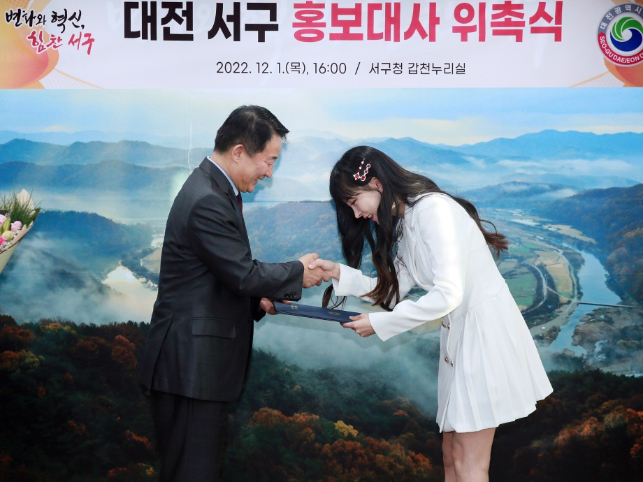 서구, 트로트 가수 김의영 씨 홍보대사 위촉 이미지