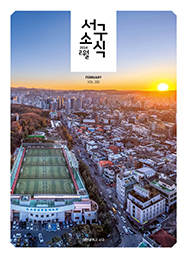 서구소식(2024. 2. vol.302)