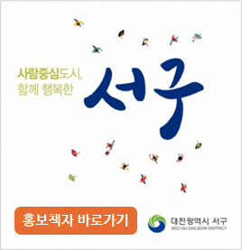 2016 서구홍보책자