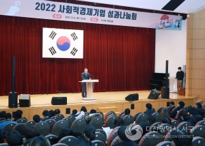 서구, 사회적경제 성과나눔회 성황리 개최