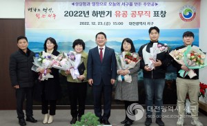 서구, 2022년도 유공 공무직 표창 수여