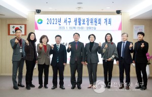 서구, 2023년 생활보장위원회 회의 개최
