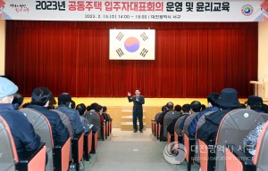 서구, 공동주택 입주자대표회의 운영 및 윤리교육 실시