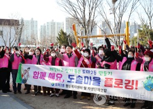 서구 도마2동, 새봄맞이 플로깅 캠페인 실시