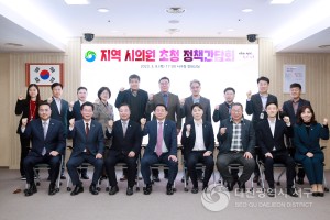 대전 서구, 올해 첫 번째 시의원 초청 정책간담회 개최