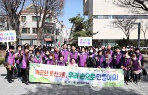대전 서구 둔산3동, 새봄맞이 플로깅 캠페인 전개