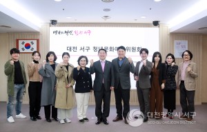 대전 서구, 청년문화예술위원회 구성·개최