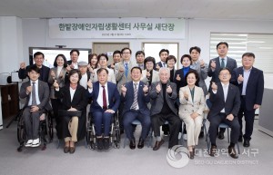 대전 서구, 한밭장애인자립생활센터‘새 봄, 새 단장’
