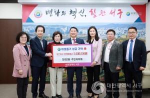 대전 서구, 도마2동 주민자치회에 지진피해 성금 기탁받아