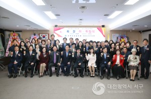 한국자유총연맹대전서구지회장 이·취임식 개최