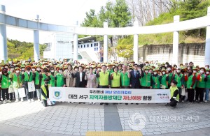 대전 서구 지역자율방재단, 안전대전환 집중안전점검 홍보 캠페인 실시