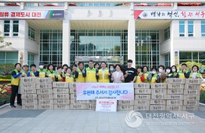 대전 서구 자원봉사협의회, 사랑의 등뼈 나눔 행사 가져