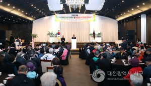 대전 서구, 제43회 장애인의 날 기념행사 개최