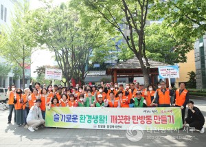 대전 서구 탄방동, ‘슬기로운 환경생활, 깨끗한 탄방동 만들기’
