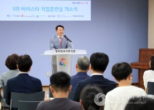 대전 서구, 발달장애인 VR직업훈련실 개소