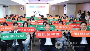 대전 서구, ‘청년! 멘토를 만나다’ 공감토크 개최
