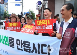 한국자유총연맹대전서구지회, ‘마약범죄 예방’ 캠페인 실시