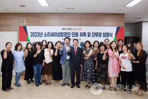 대전 서구, 소리새여성합창단 단원 위촉 및 단무장 임명