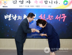 대전 서구, 7월 확대간부회의 개최