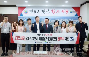 대전 서구, 23년 상반기 지방물가 안정관리 전국 최우수 기관 선정