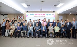대전 서구, 어르신위원회 회의 개최