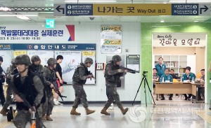 대전 서구, 다중이용시설(지하철) 테러 대비 훈련 실시