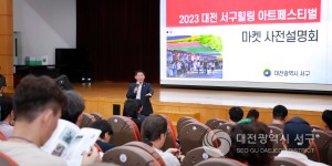 마음을 움직이는 예술의 힘! 2023 대전 서구힐링 아트페스티벌에서 느껴보세요~