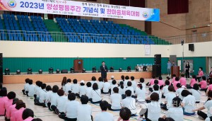 대전 서구, 2023년 서구 여성단체협의회 양성평등 주간 기념행사 개최