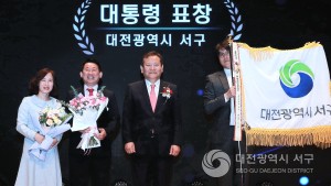 대전 서구, 2023년 공공데이터 발전 유공 ‘대통령 표창’ 수상