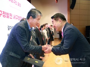 대전 서구, 수상자의 날 개최로 모범 구민 표창 수여