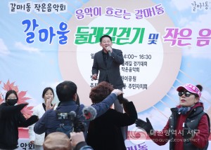 대전 서구 갈마1동 주민자치회, 갈마울 둘레길 걷기·작은 음악회 개최