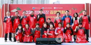 대전 서구, 2023 한민시장 김장문화제 개최