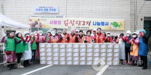 대전 서구 탄방동, 사랑의 김장 김치 나눔 행사