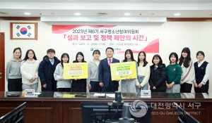 대전 서구, 청소년참여위원회 성과보고 및 정책제안의 시간 개최