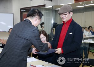 대전 서구 관저1동, 주민자치회 2기 위촉식 개최
