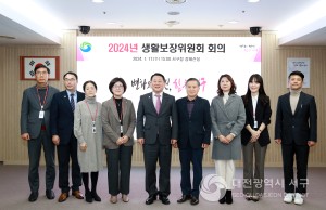 대전 서구, 2024년 생활보장위원회 개최