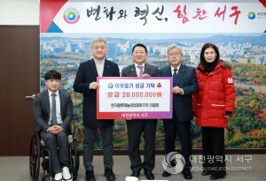 대전 서구, 한국알루미늄공업협동조합 연합회로부터 이웃돕기 성금 기탁받아