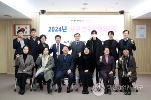 대전 서구, 인구정책위원회 개최