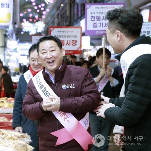 대전 서구, 설 명절맞이 전통시장 장보기 및 화재예방 캠페인 전개