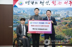 대전 서구, 떡미당으로부터 떡 세트 500개 기탁받아